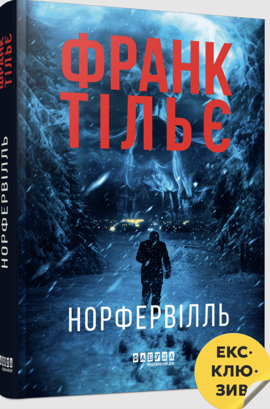 Найкращі сучасні трилери: 5 книг із напруженим сюжетом і неочікуваними фіналами